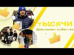 Рекламный ролик