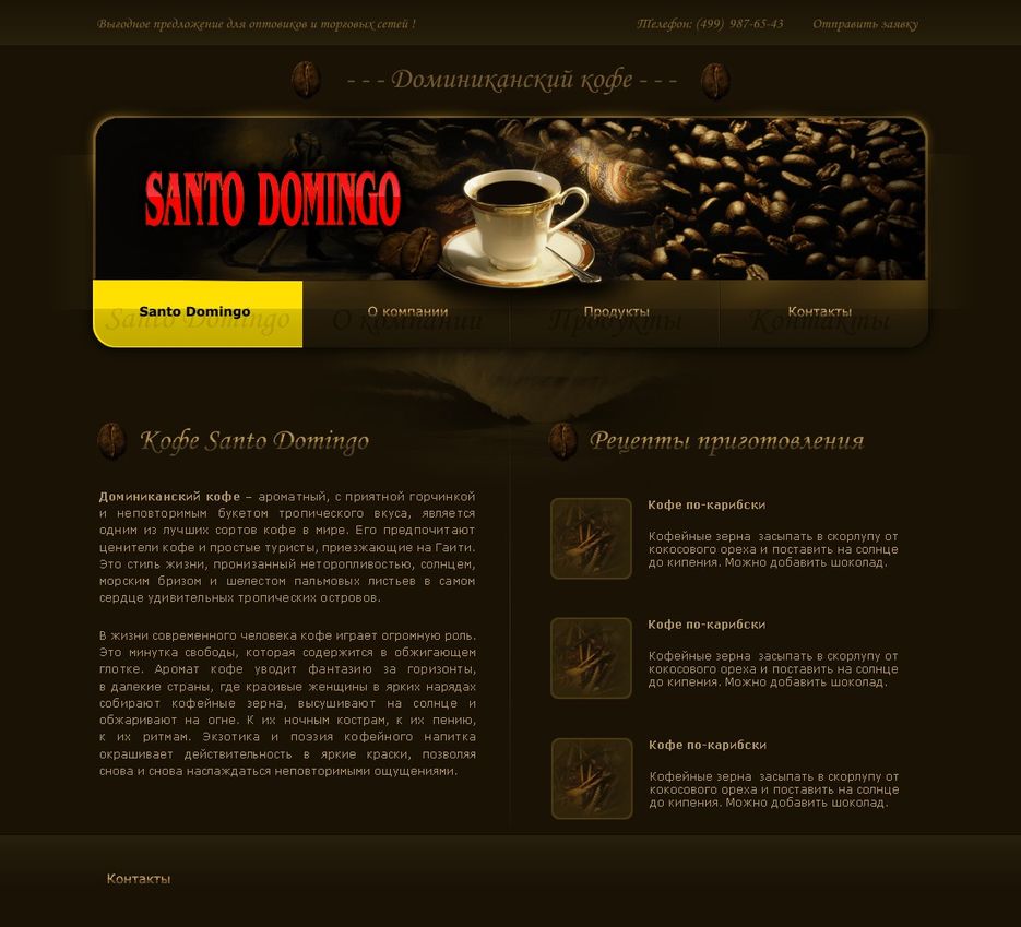 Доминиканский кофе.jpg