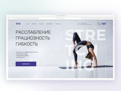 Landing page студия Стретчинга