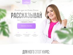 Дизайн и верстка на tilda