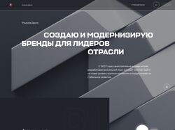 Сайт дизайнерских услуг