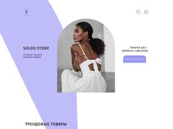soloo.store online shopping