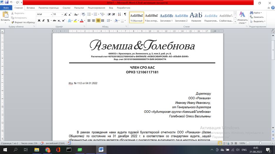 Снимок экрана 2022-08-31 0445581.png