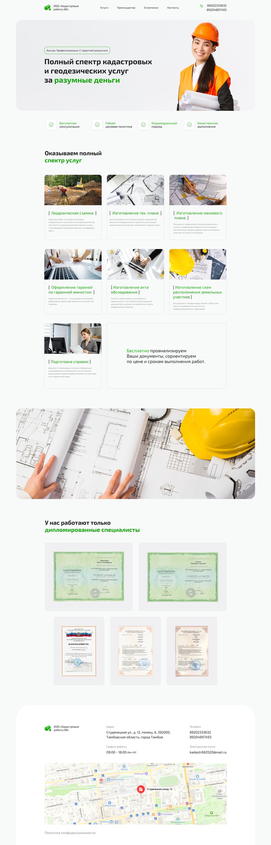 LANDING PAGE.png