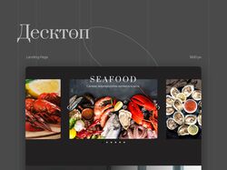 Landing page for SEAFOOD