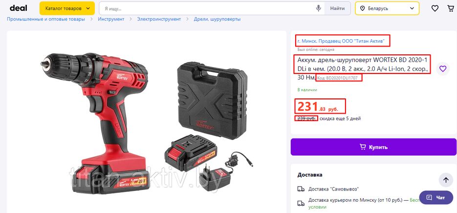 deal.png