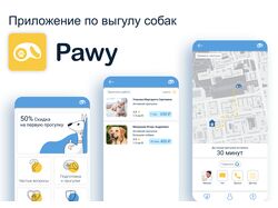 UX/UI Дизайн приложения по выгулу собак