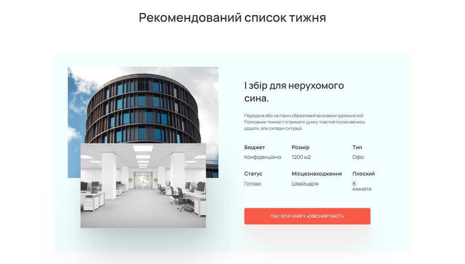 Знімок екрана (710).png