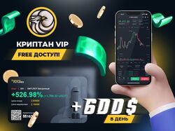 Криптан