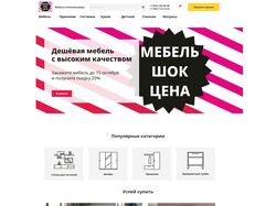 Online store