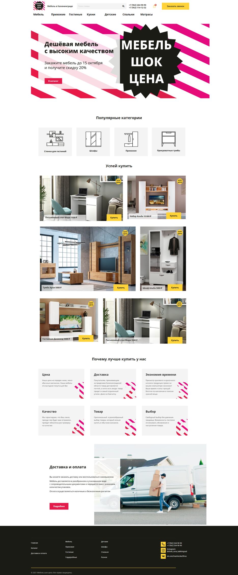 screencapture-maks28bi-beget-tech-2021-11-06-23_39_29.png