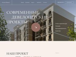 Многостраничный сайт для строительной компании