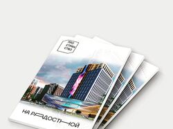 Буклет для компанії "Пространство"