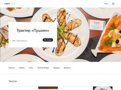 Сервис для выбора ресторана по доставке еды