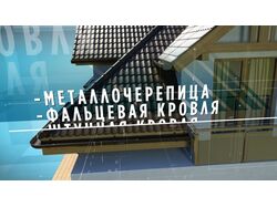 Создание рекламного ролика с 2D и 3D анимации