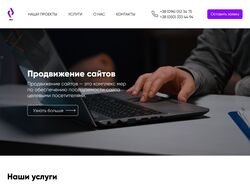 Дизайн сайту SEO-компанії