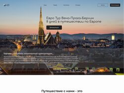 Landing page. Euro tour