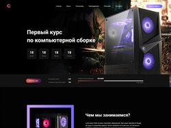 PC