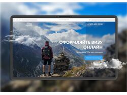 Лэндинг для VisaAgent