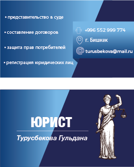 визитка готовая турусбековой.png