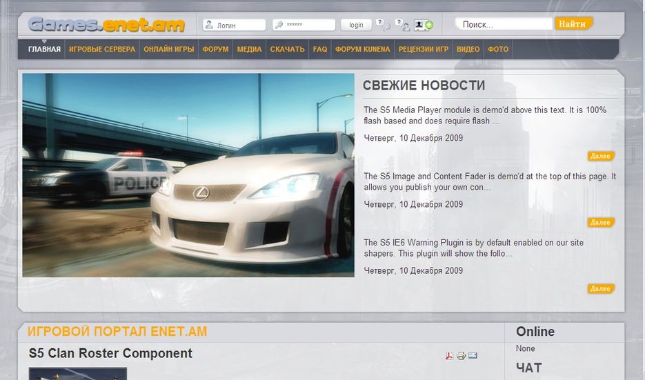 Игровой портал games.enet.am.jpg