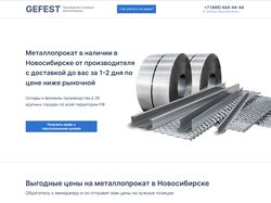 Gefest