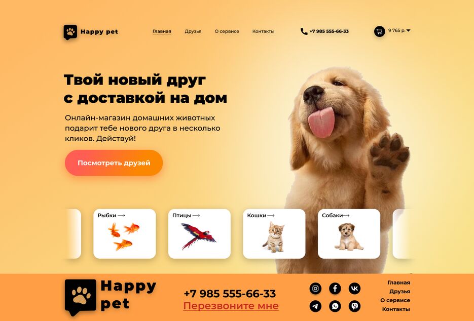 Гавныи&#774; экран.png