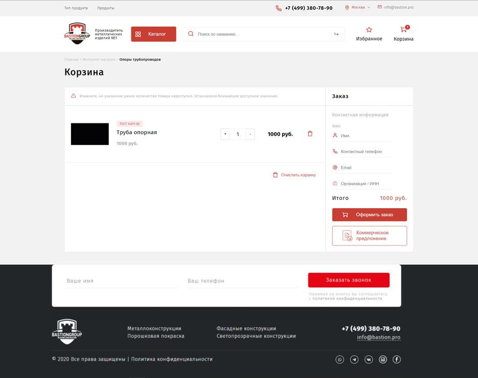 e-commerce cart.png