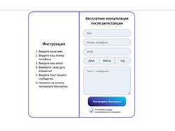 Адаптивная верстка формы.