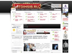 Информационно-развлекательный портал Новокузнецка