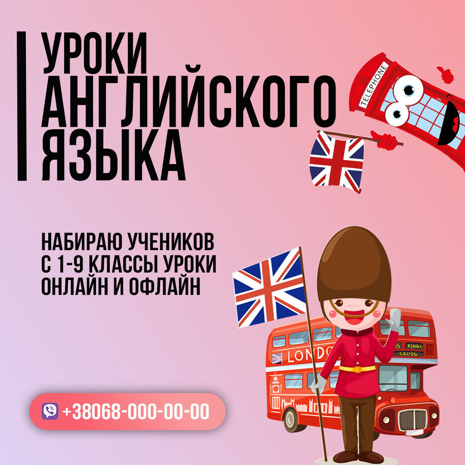 Уроки английского.jpg