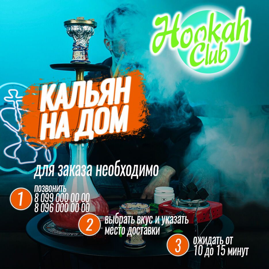 Кальян.jpg