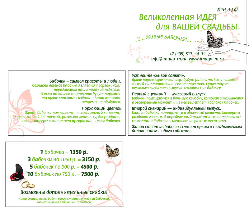 Свадебная визитка..jpg