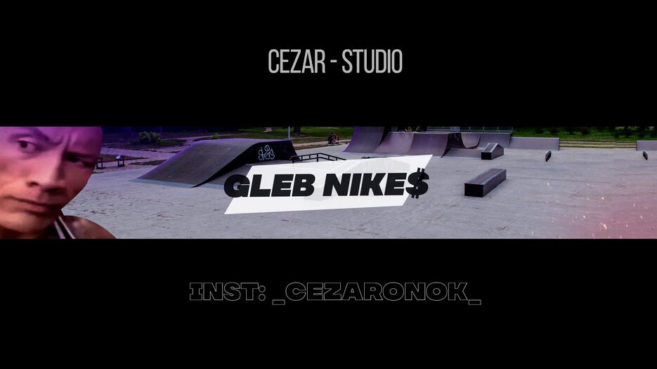 глеб лох.png
