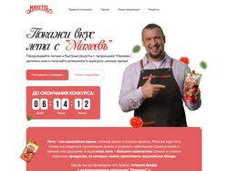 Верстка сайта Михеевъ