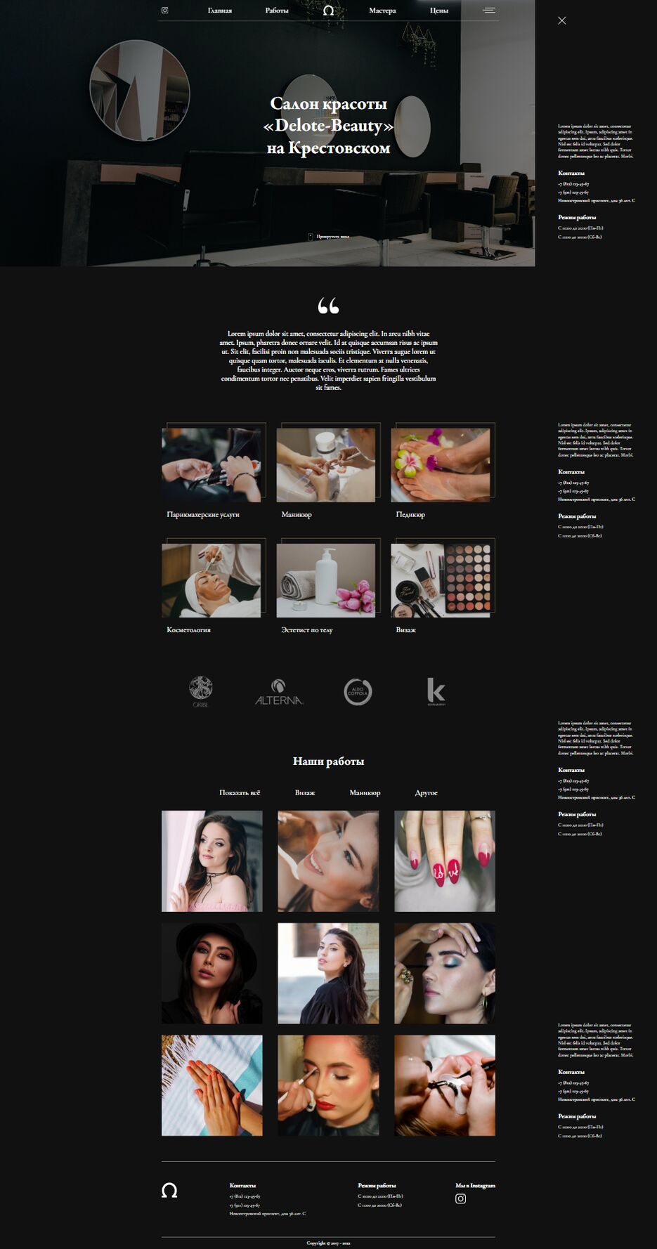 delotebeauty-index-2560px.png