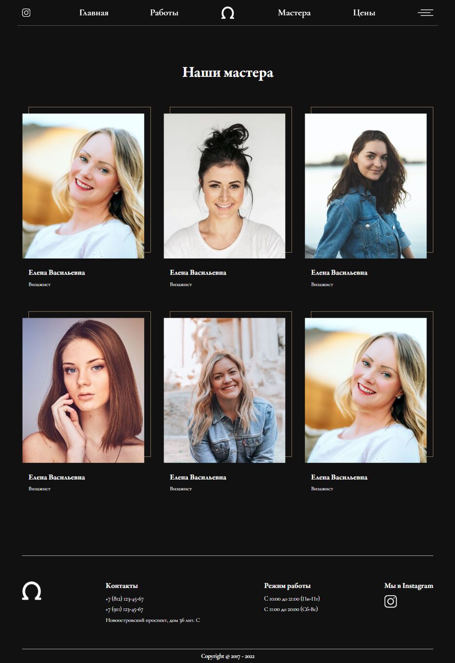 delotebeauty-masters-1440px.png