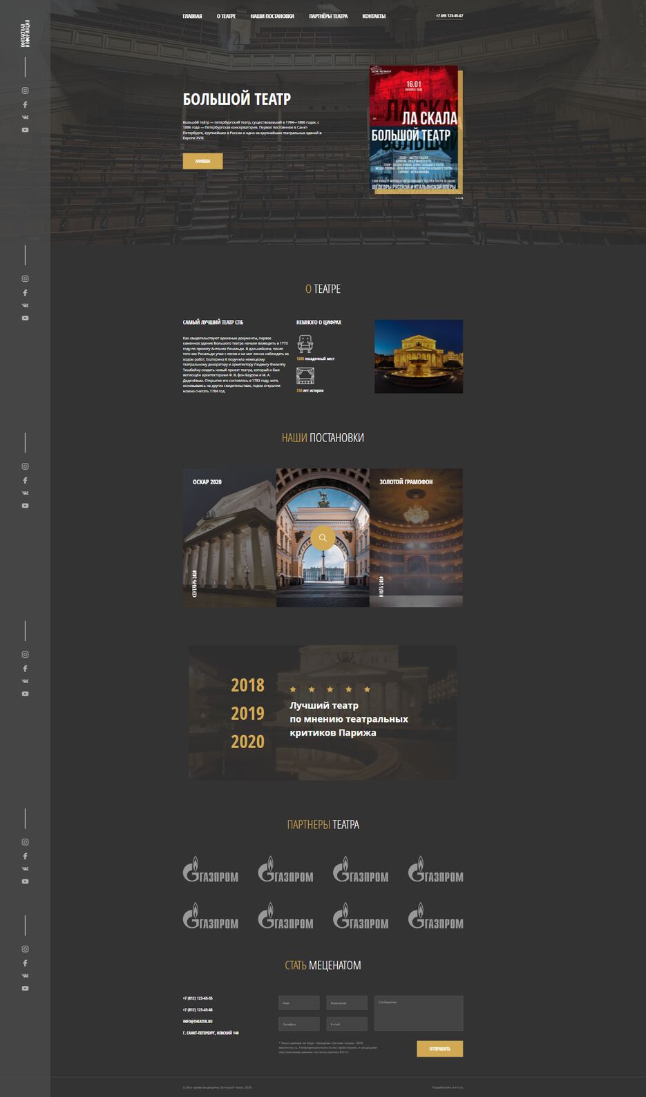 bigtheatre-2560px.png