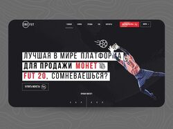 ONEFUT - Сайт монет FIFA 22