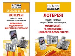Фирменный стиль компании ТехноНИКОЛЬ.