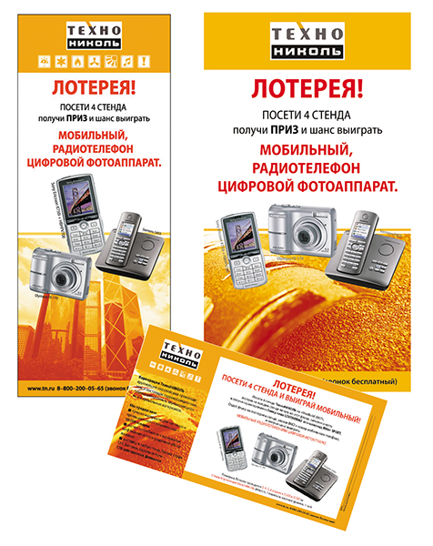 Фирменный стиль компании ТехноНИКОЛЬ..jpg