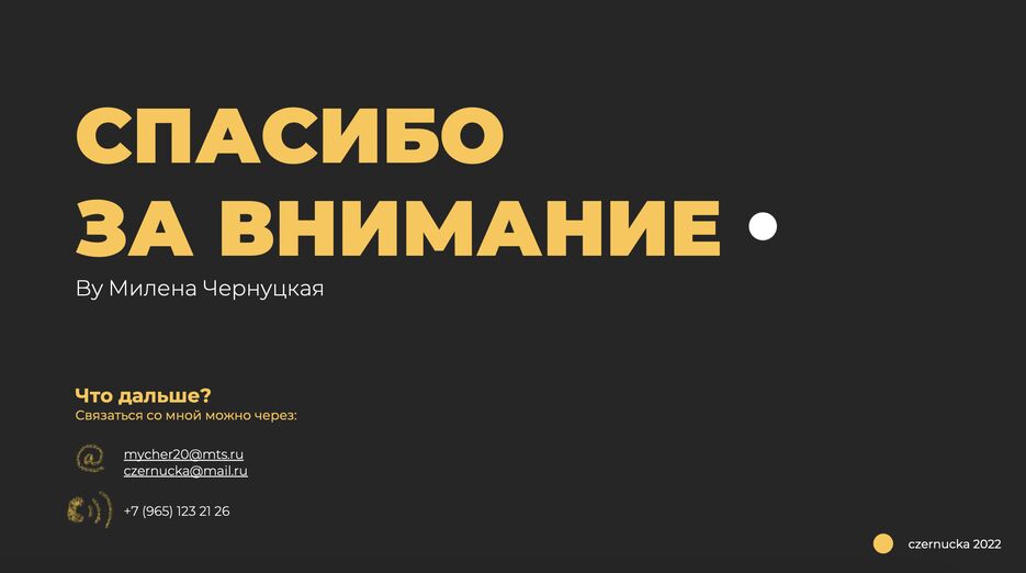 Снимок экрана 2022-09-05 в 11.47.42.png
