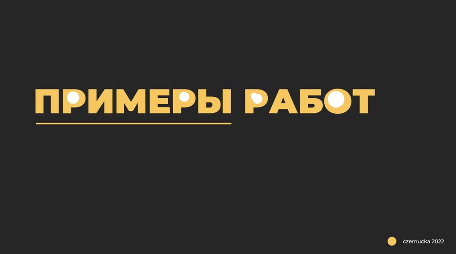 Снимок экрана 2022-09-05 в 11.45.32.png