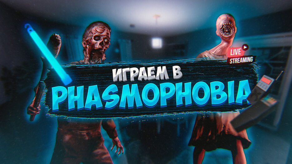 phasmophobia.JPG