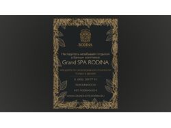 Рекламная листовка SPA-центра