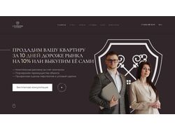 Лендинг продажи квартир "Старыгин".