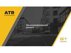 Создание презентации компании ATR