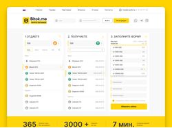 Bitok - крипто обменник