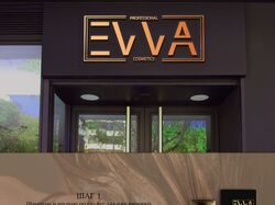 Компания EVVA/. уход за волосами