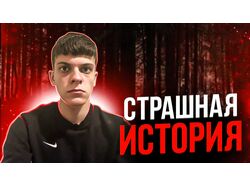 Превью для Youtube